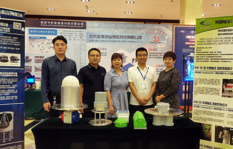 活动宣传 | 2022临汾煤矿智能化建设论坛暨推进交流洽谈会圆满结束 北京金德创