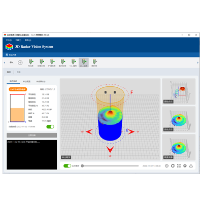 <strong>散状物料智慧仓储三维盘库系统</strong>