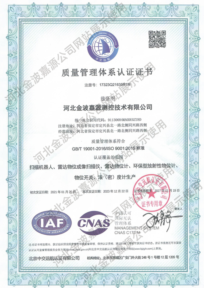 ISO 9001 质量管理体系 ISO 9001 质量管理体系