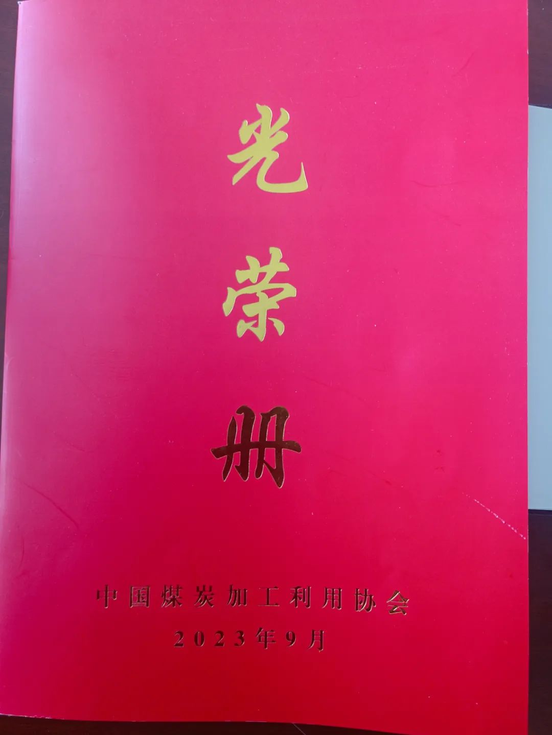 冀中能源峰峰集团马头洗选厂智能配煤系统获中国煤炭加工利用协会“五小创新”优秀成果一等奖(图6)