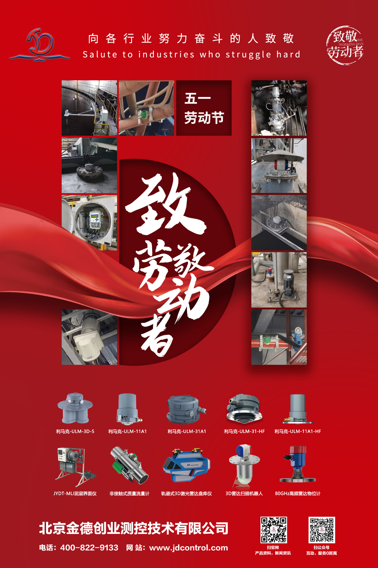 佳节祝福 | 愿您的劳动成果收获满满，幸福与您同行！(图4)